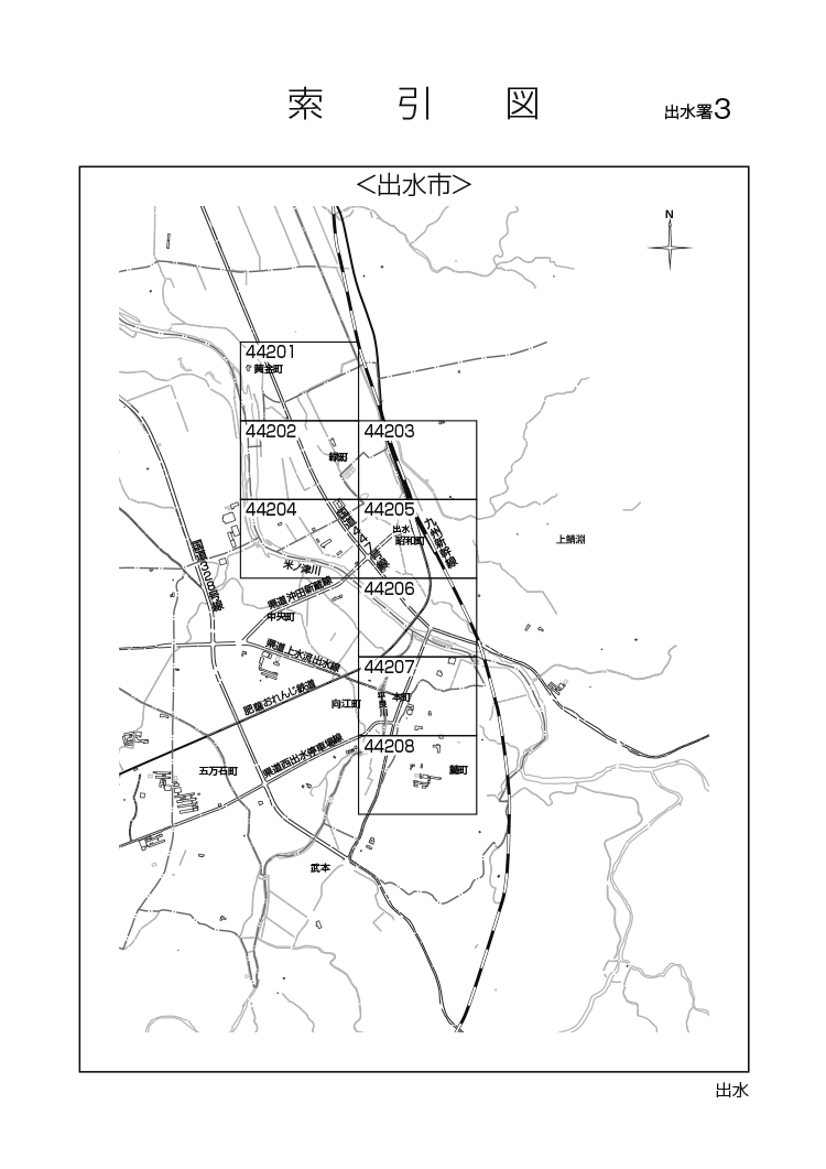 出水市