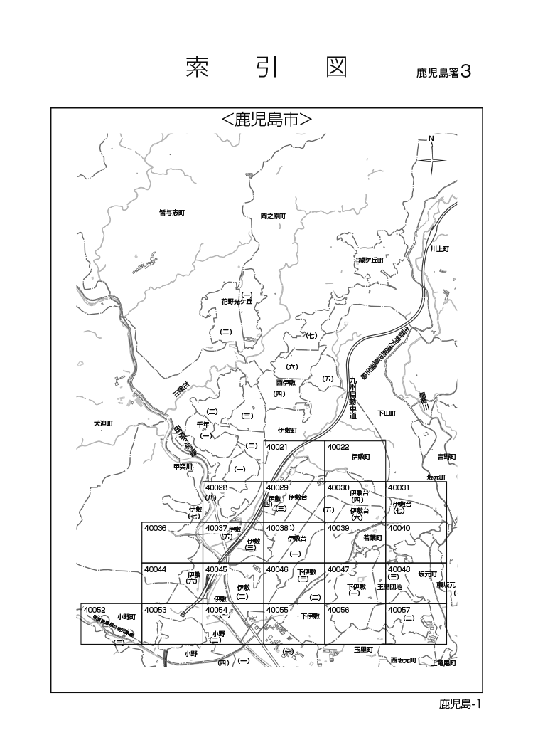 鹿児島市