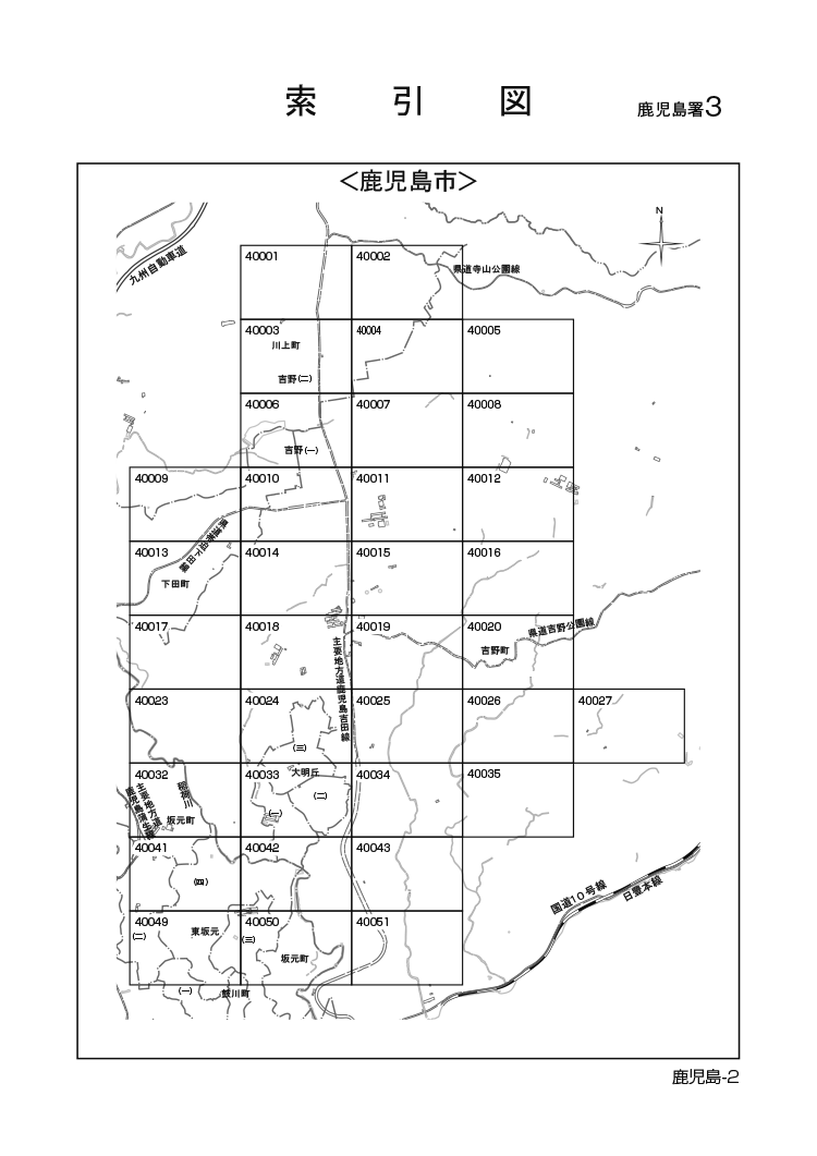 鹿児島市