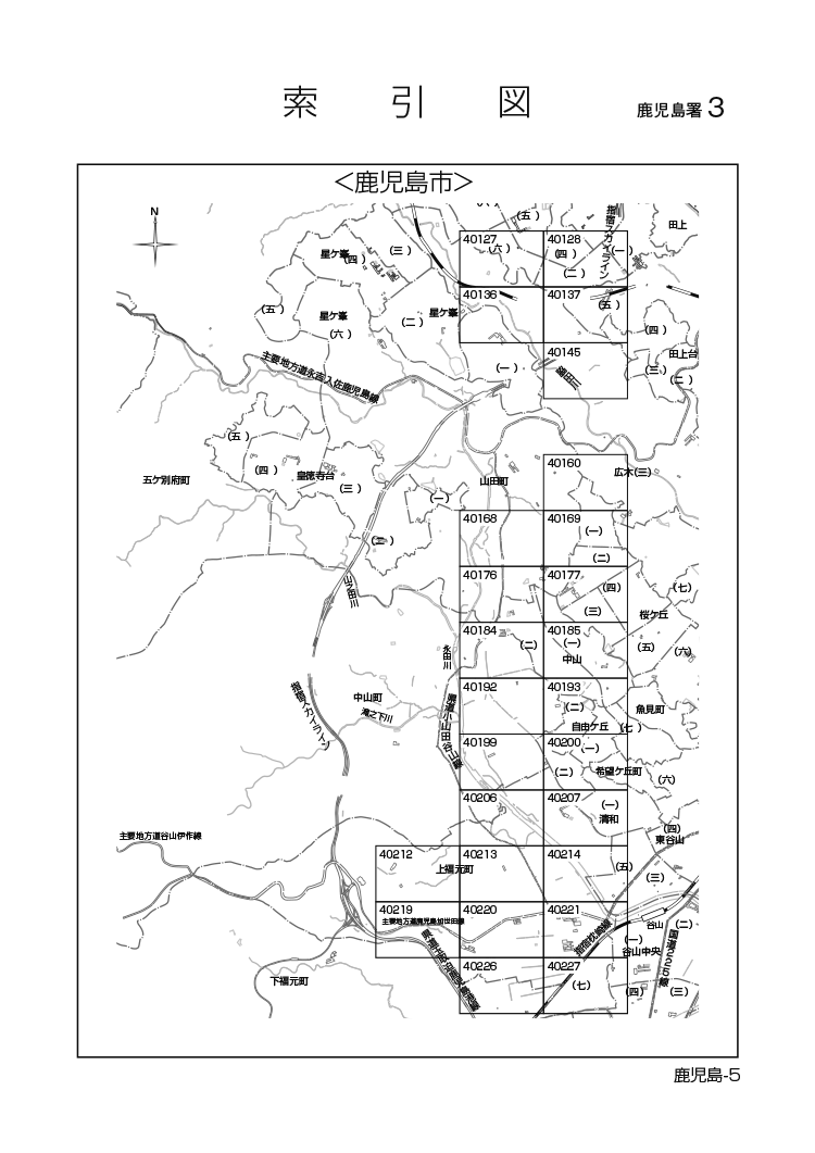 鹿児島市