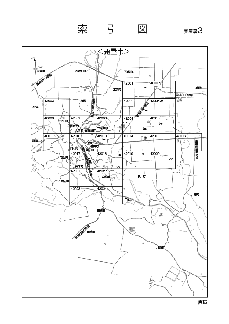 鹿屋市