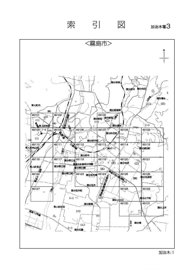 霧島市