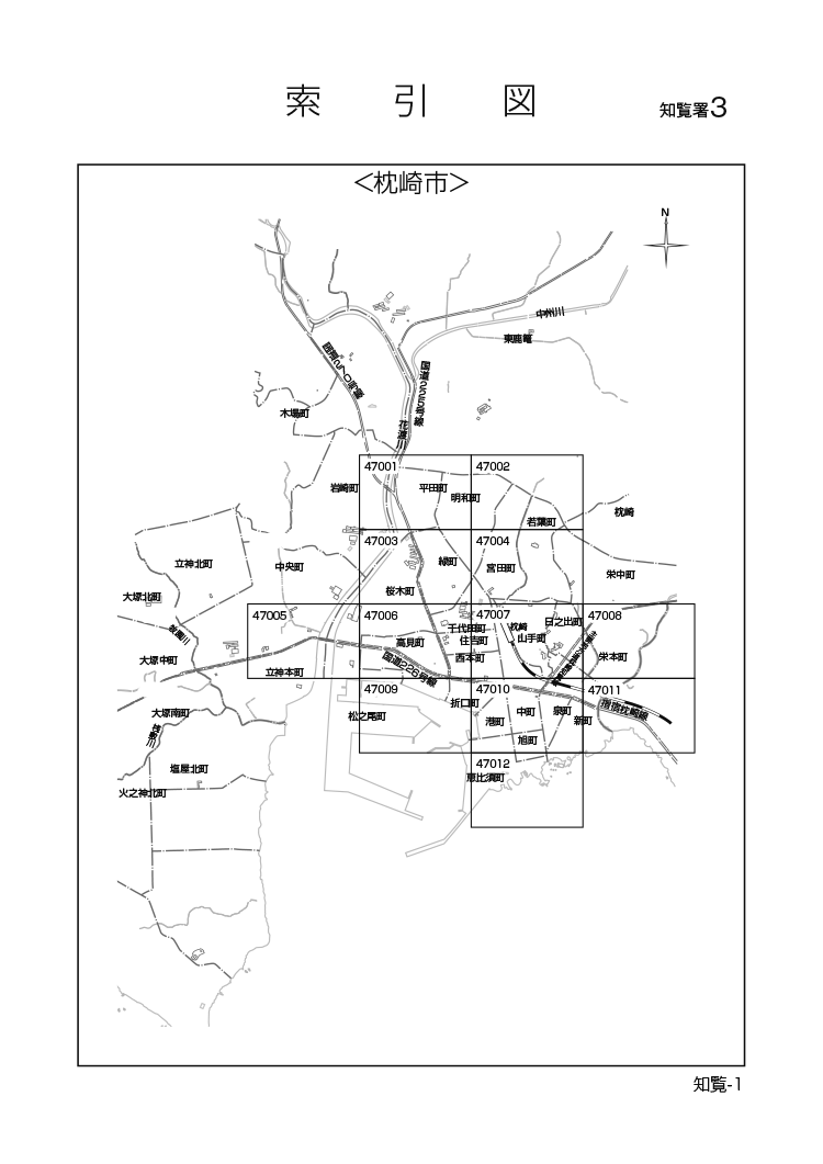 枕崎市