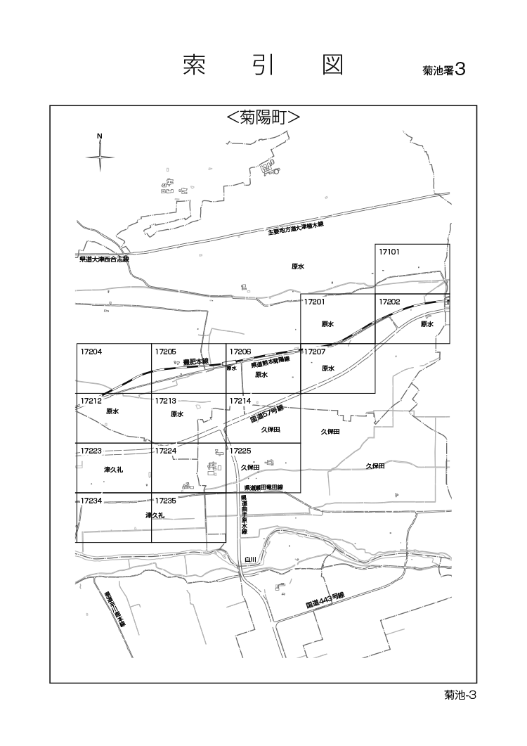 菊陽町