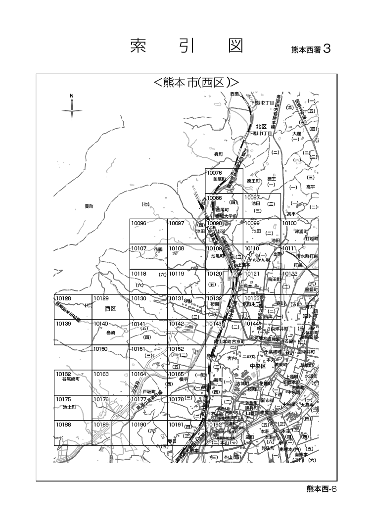西区