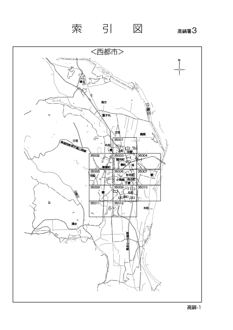 西都市