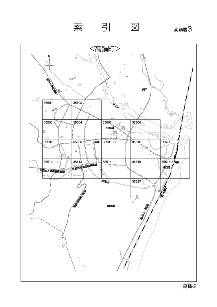 高鍋町