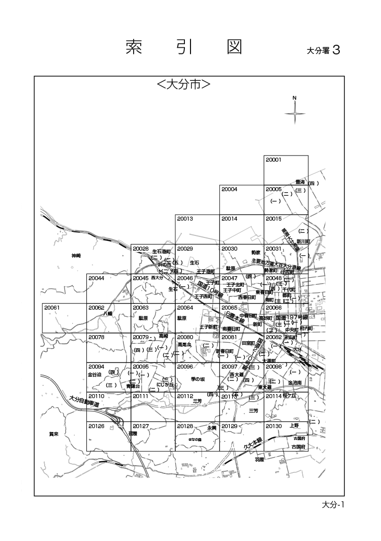 大分市