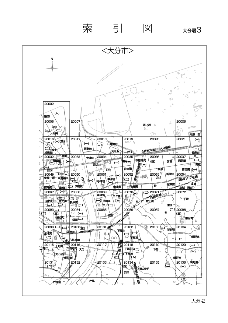 大分市