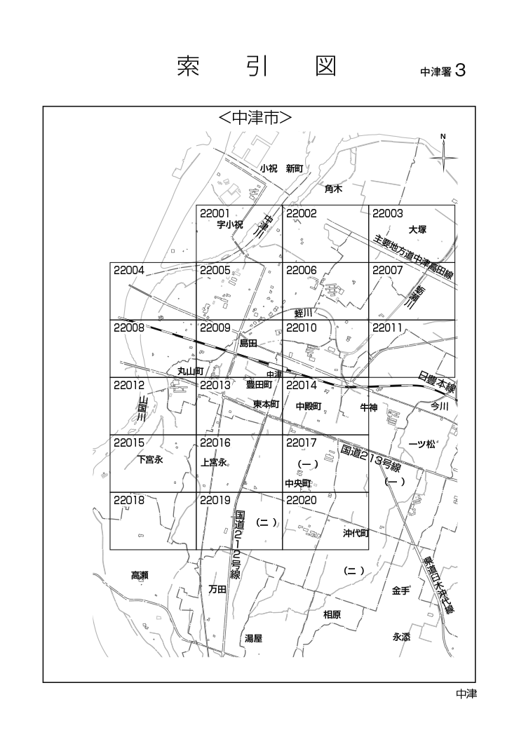 中津市