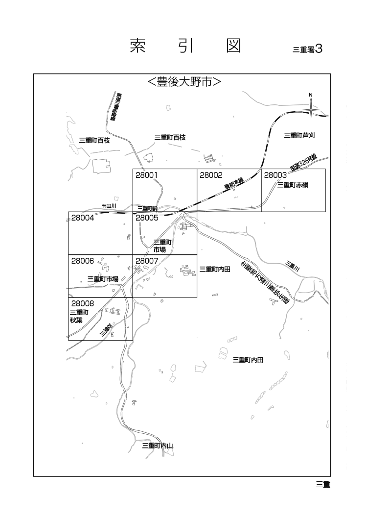 豊後大野市