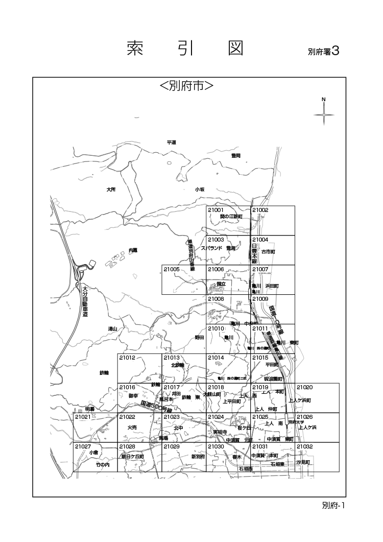 別府市