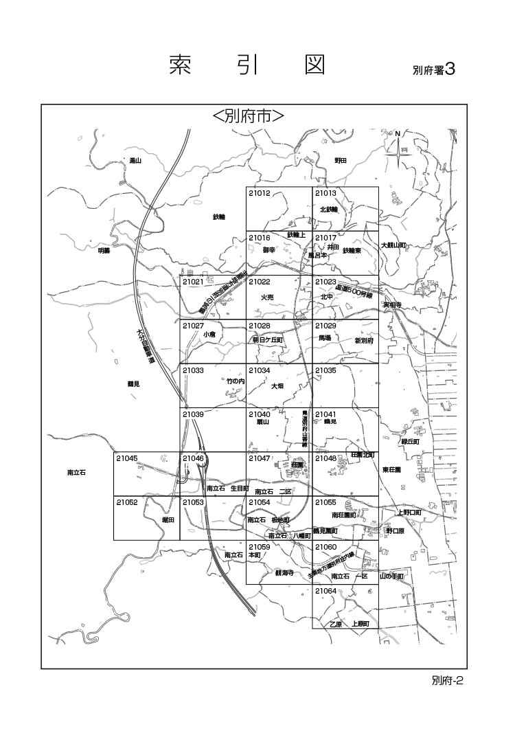 別府市