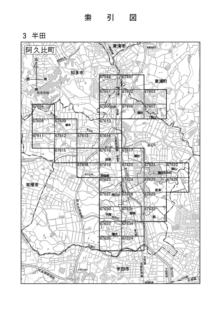 阿久比町