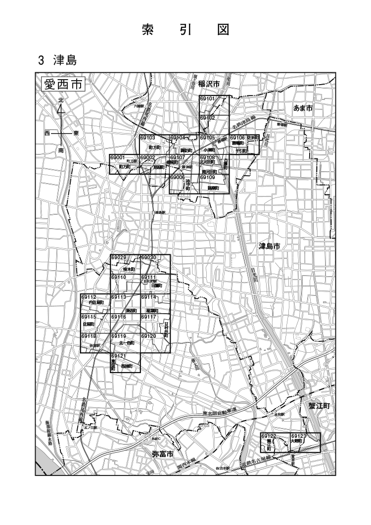 愛西市