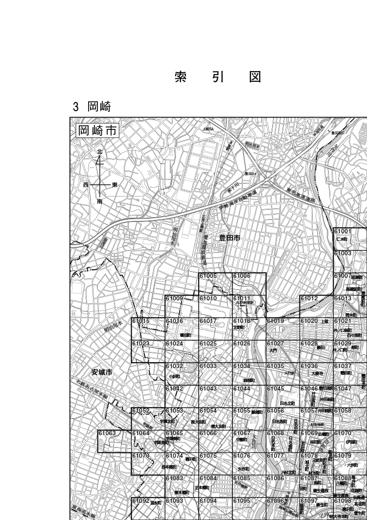 岡崎市