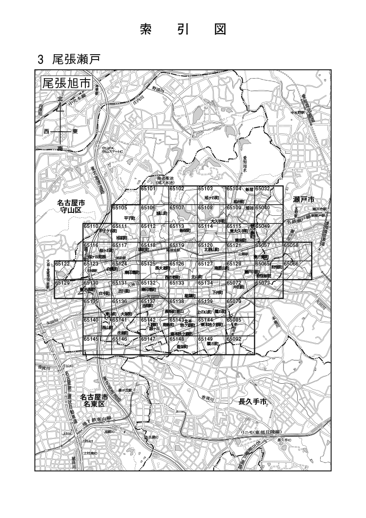 尾張旭市