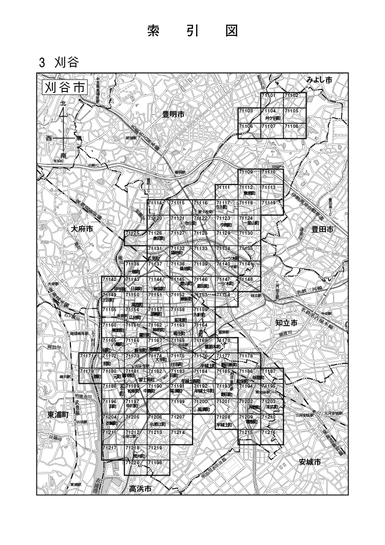 刈谷市
