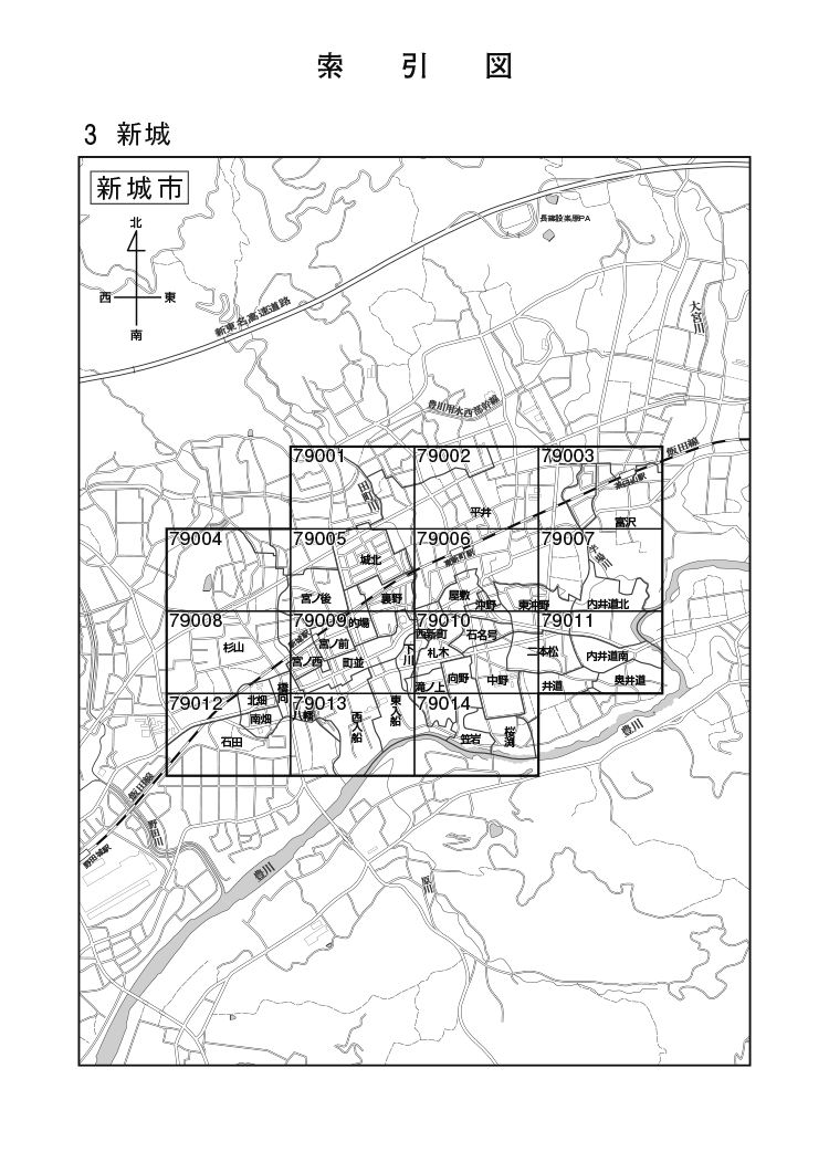 新城市