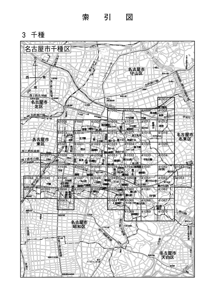 千種区