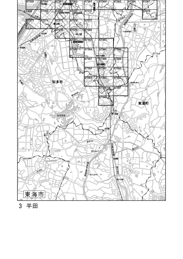 東海市
