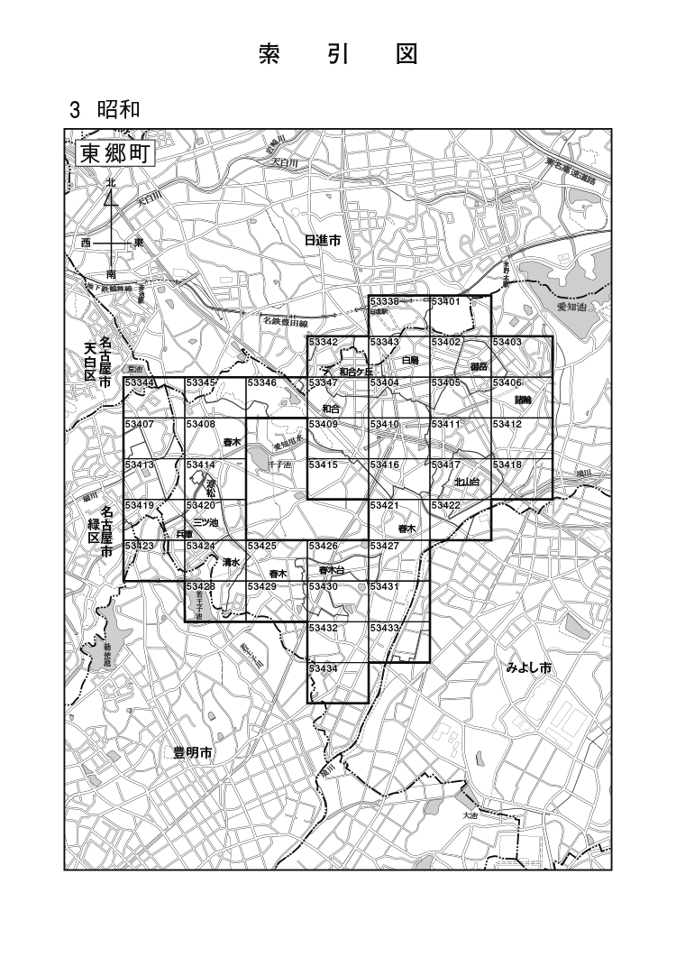 東郷町