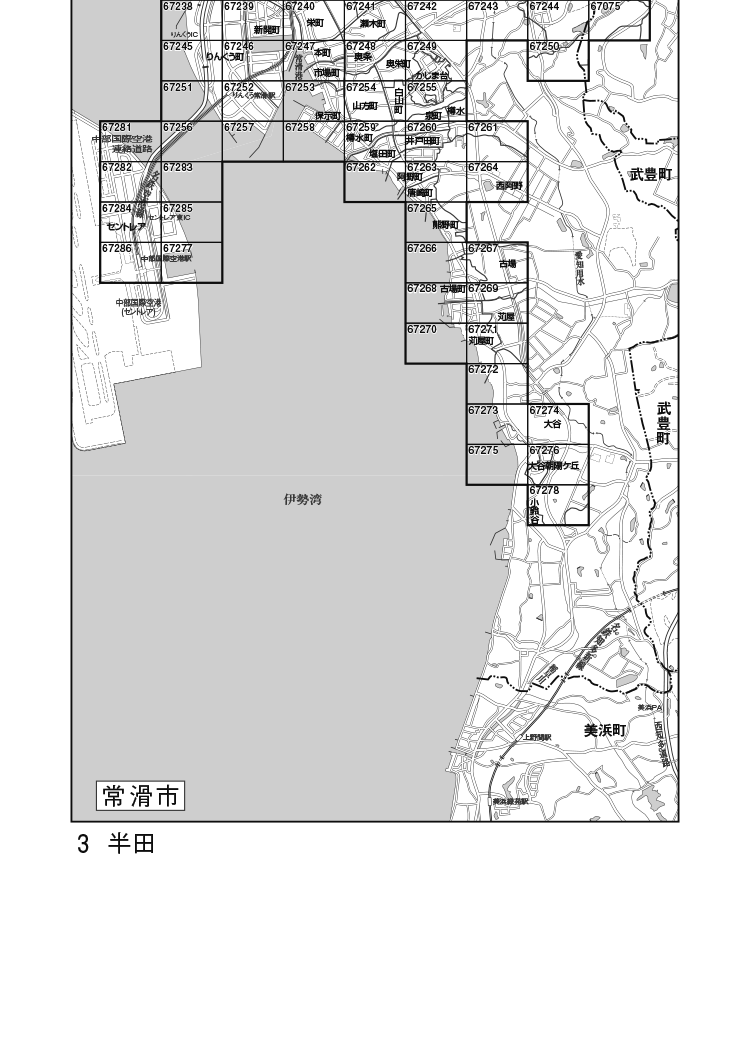 常滑市