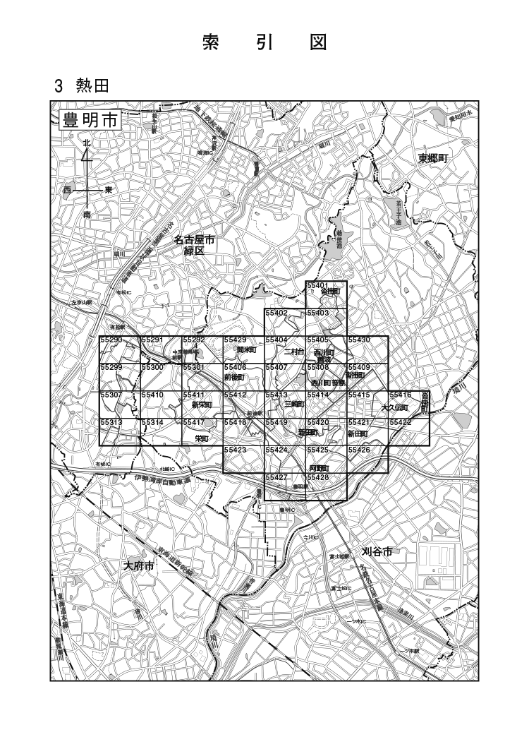 豊明市