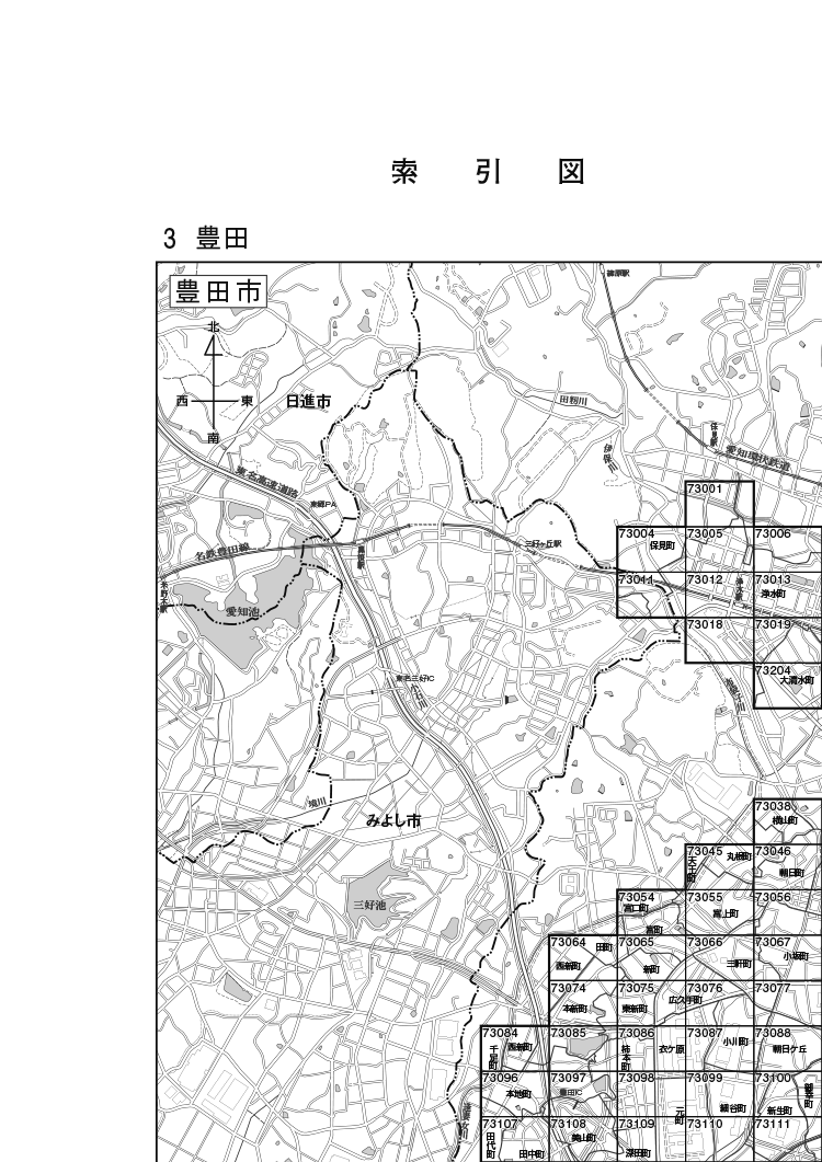 豊田市