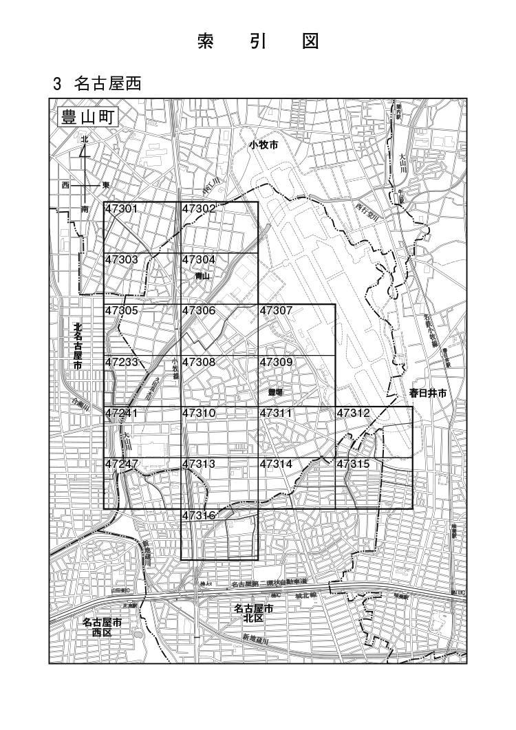 豊山町