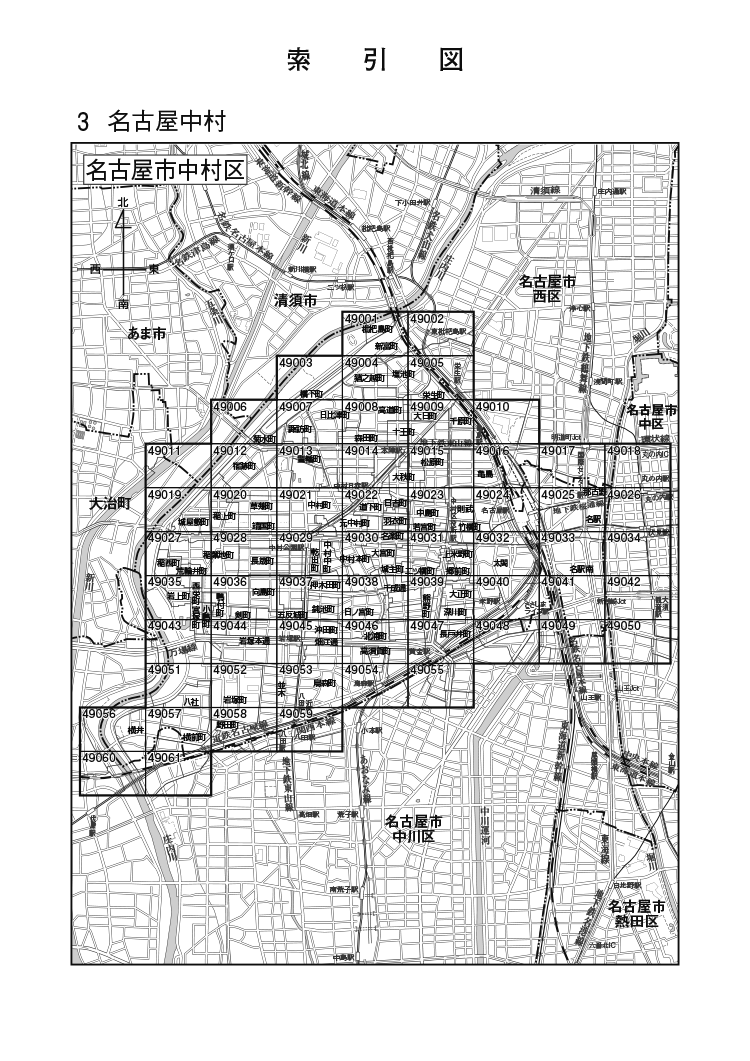 中村区