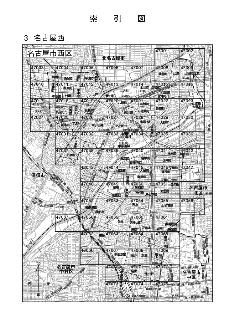 西区