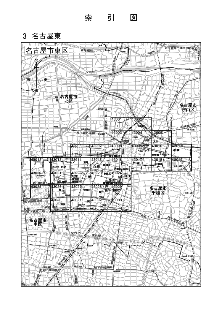 東区