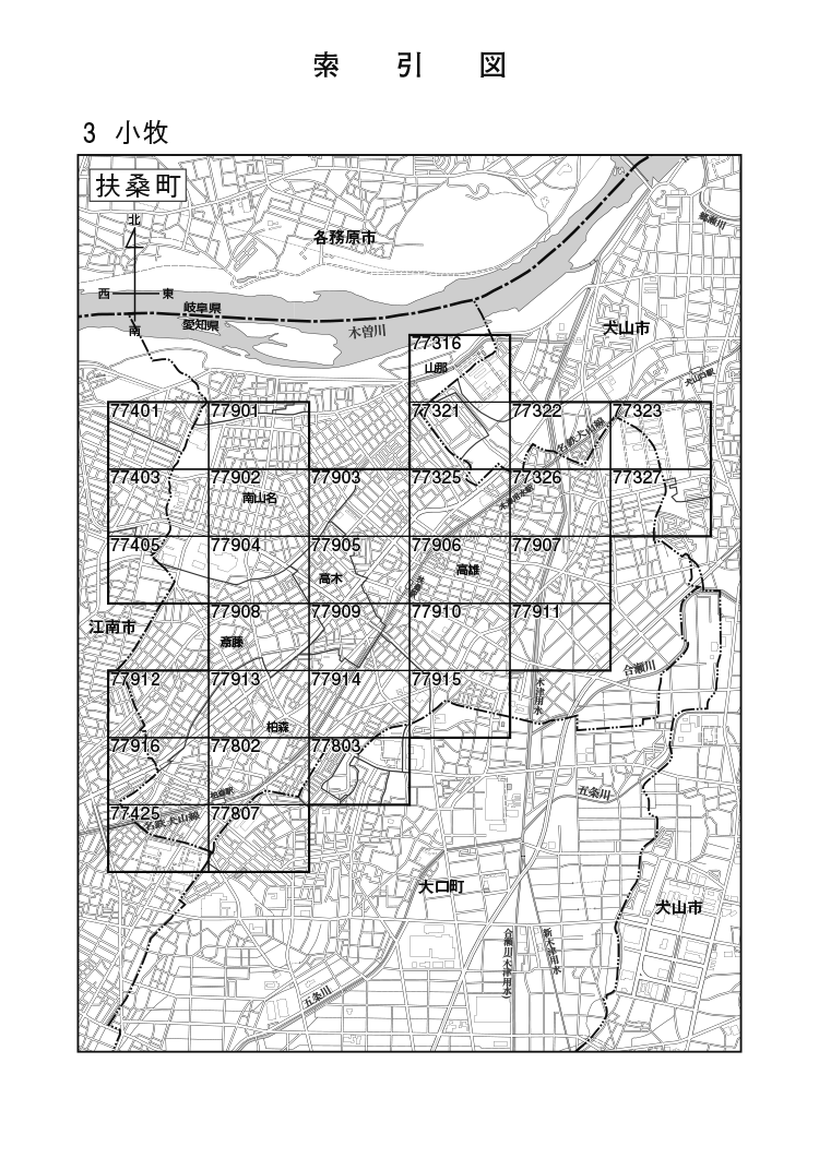 扶桑町