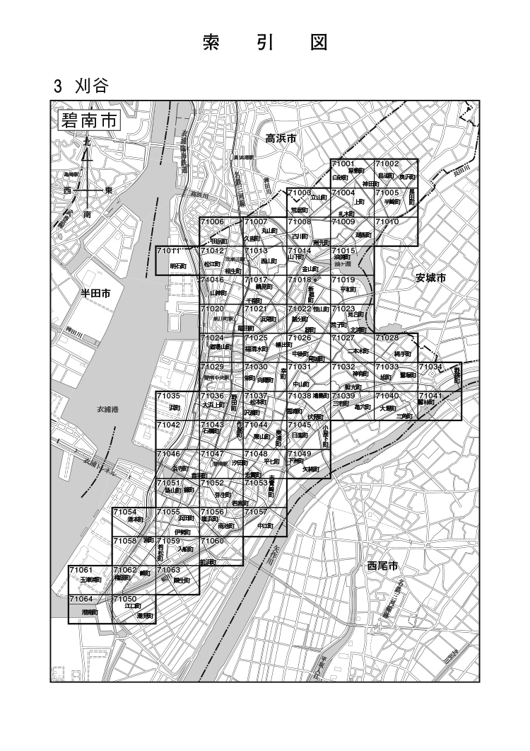 碧南市
