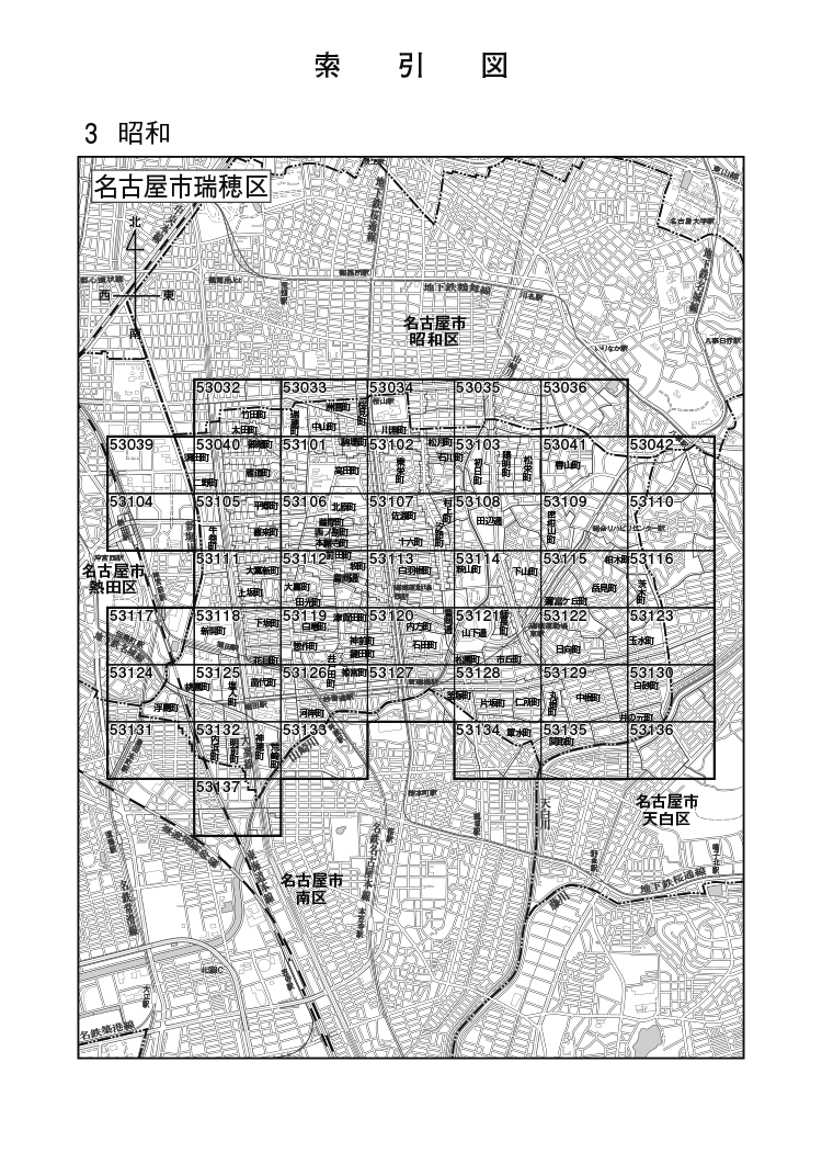 瑞穂区
