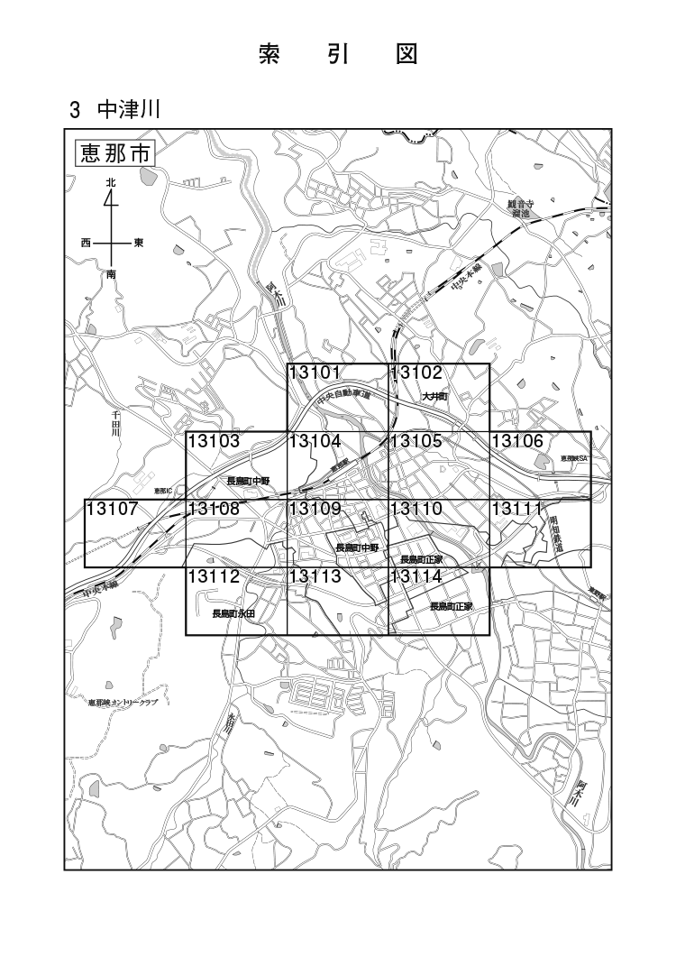 恵那市