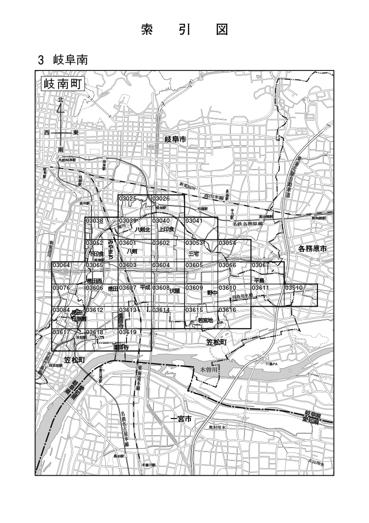 岐南町
