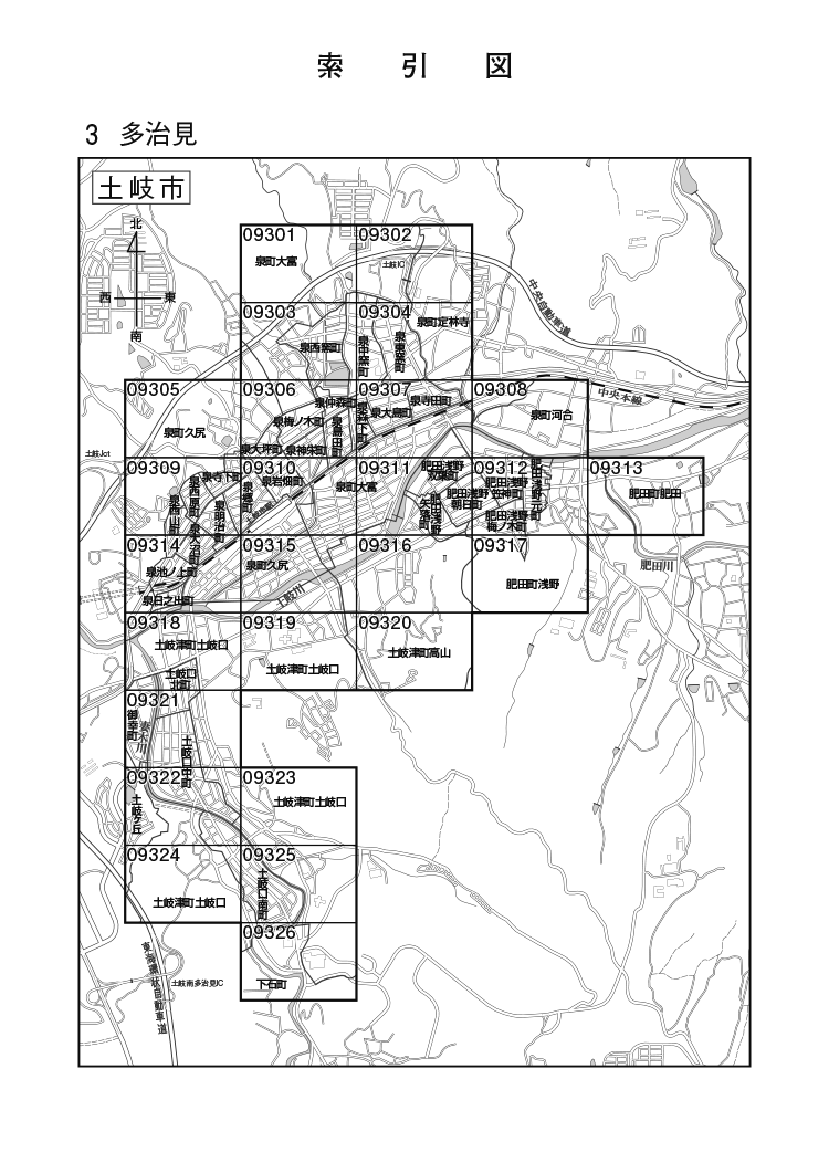 土岐市