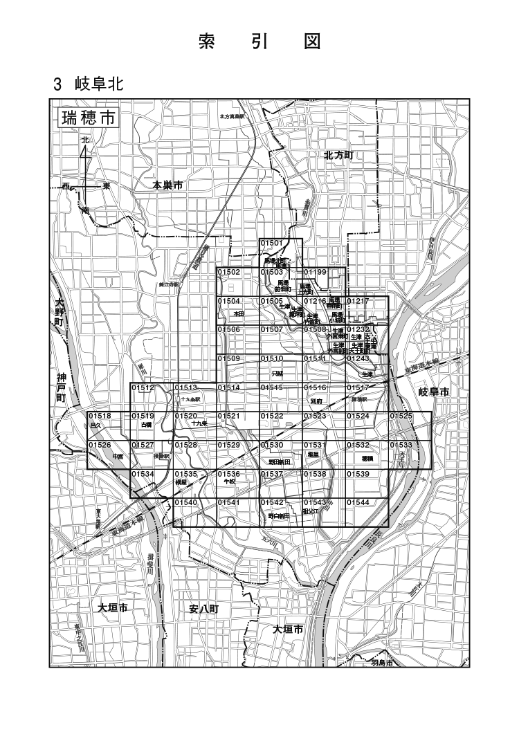 瑞穂市