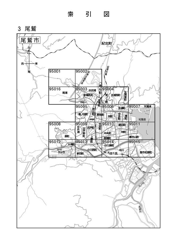 尾鷲市