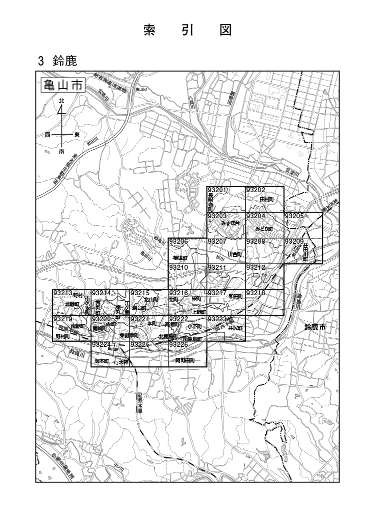 亀山市