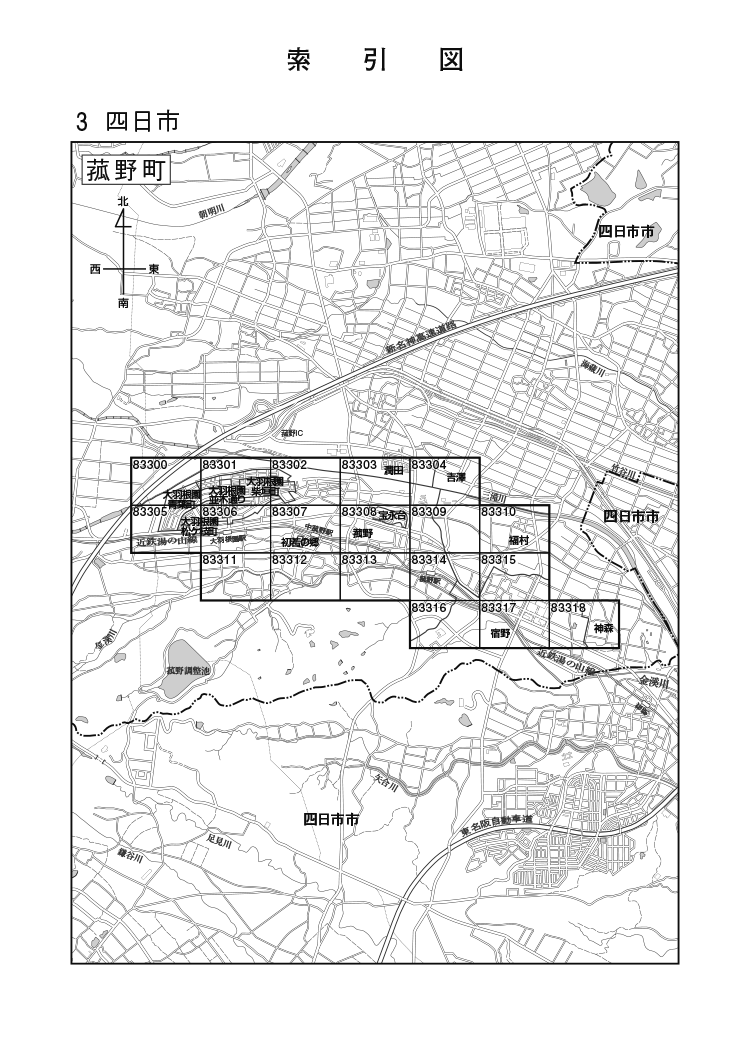 菰野町