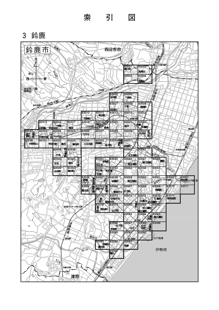 鈴鹿市