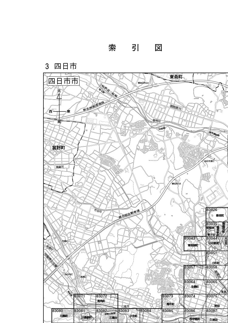 四日市市