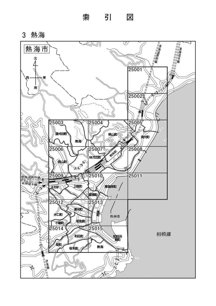 熱海市