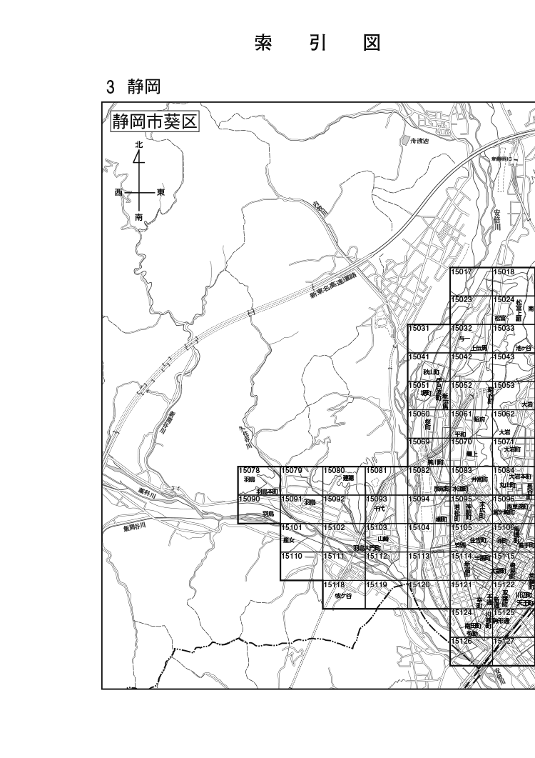 葵区