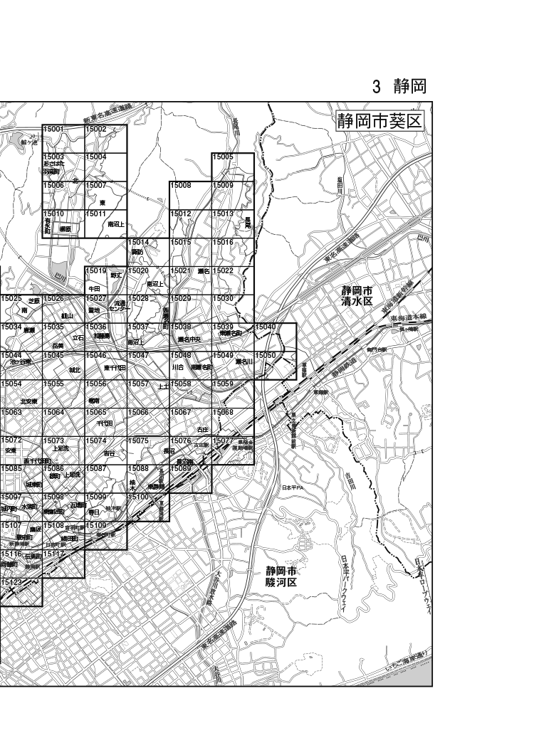 葵区