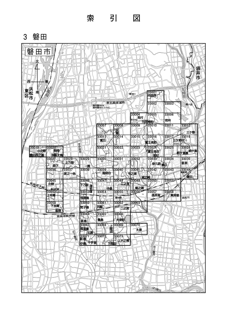 磐田市