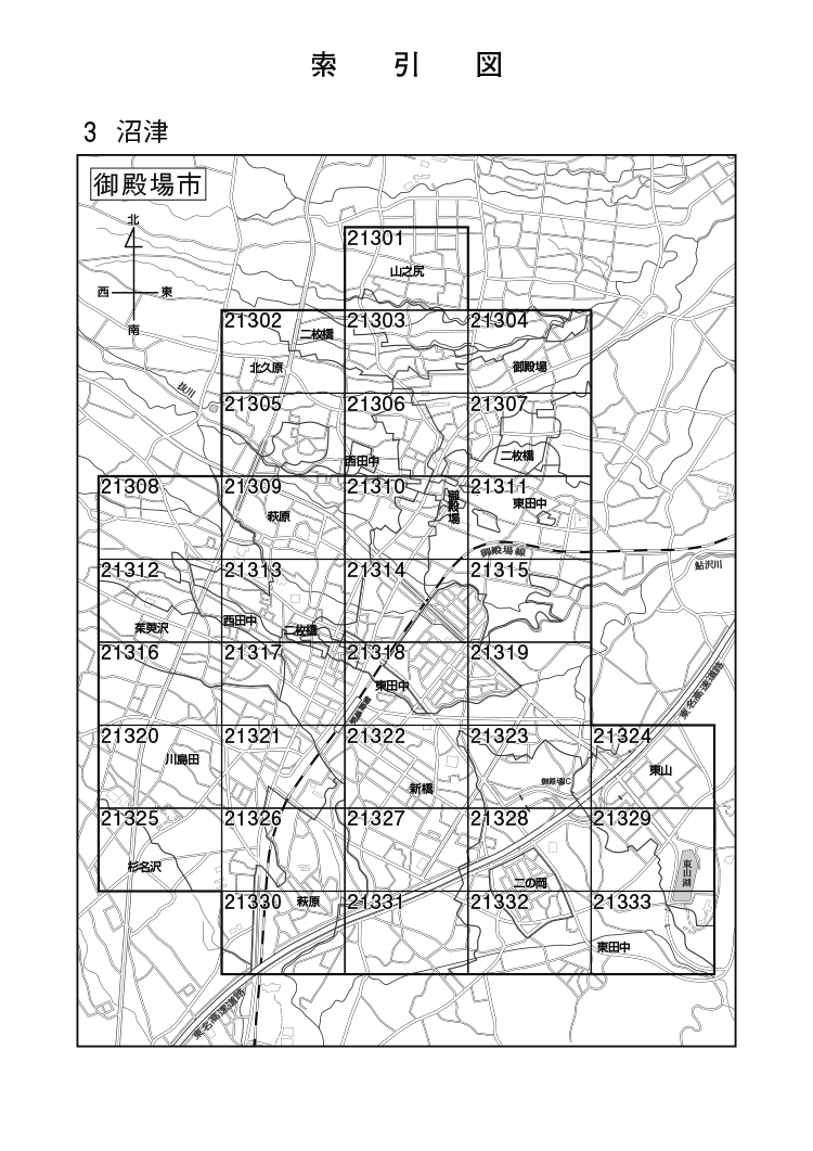 御殿場市